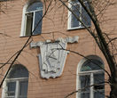 Эмблема на здании сохранилась с советских времён.
