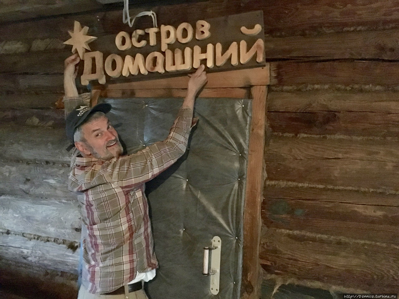Эпизод 3: Остров Домашний на озере Светлояр Владимирское, Россия