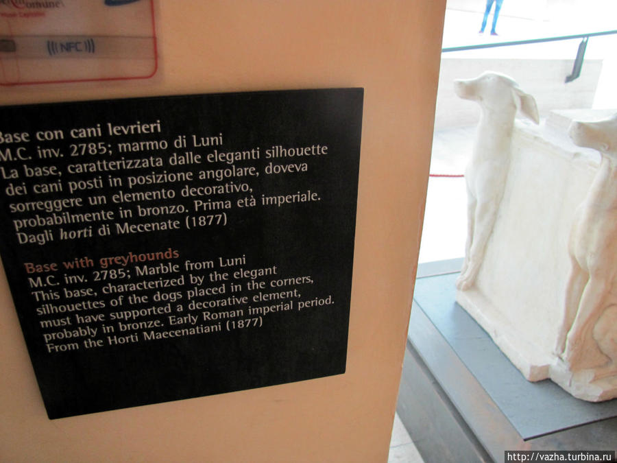 Капитолийский музей. Вторая часть. Рим, Италия