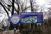 Панорама Оборона Севастополя 1854-1855 гг. на Историческом бульваре