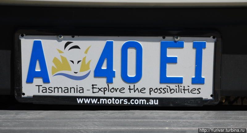 Номер машины штата Тасмания Австралия