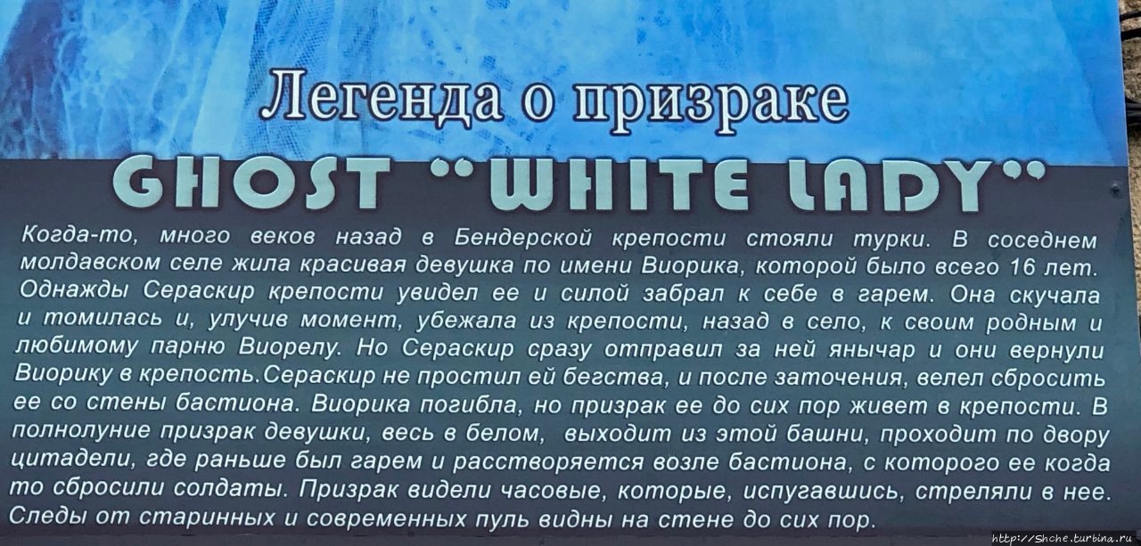 Музей средневековых орудий пыток Бендеры, Приднестровская Молдавская Республика