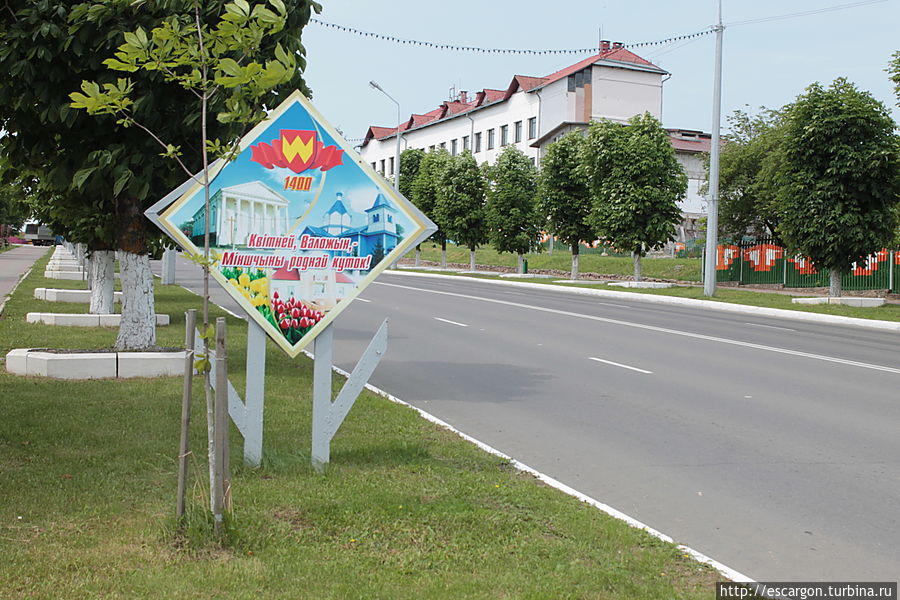 Как можно уже заметить: планировка Воложина в своей центральной части отличается регулярностью.