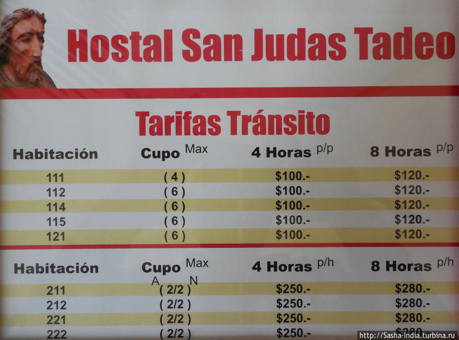Тарифы хостела San Judas Tadeo Гвадалахара, Мексика