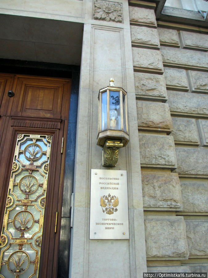 Посольство Российской Федерации в Германии Берлин, Германия