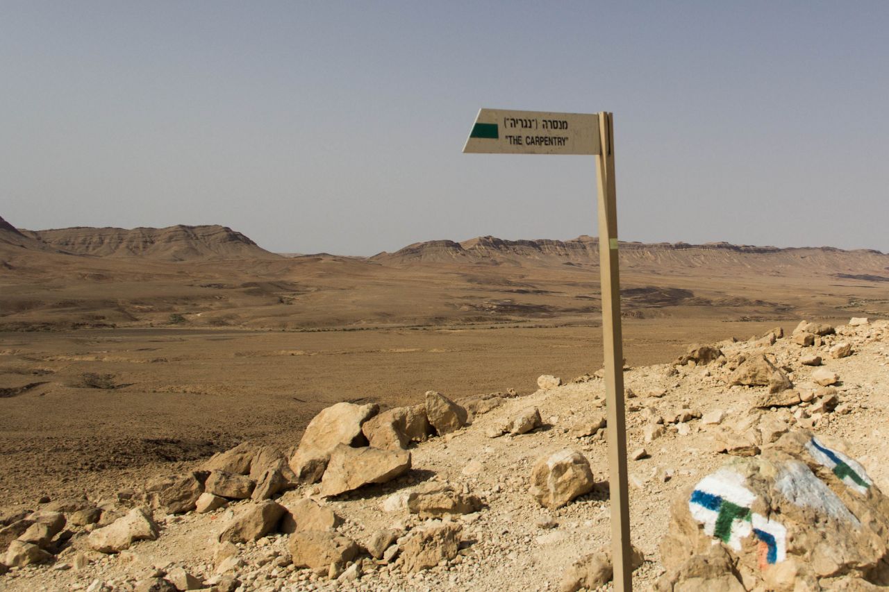 Пустыня Негев. Махтеш Рамон. Лесопилка Негев Пустыня, Израиль Пустыня Негев. Махтеш Рамон. Лесопилка Негев Пустыня, Израиль