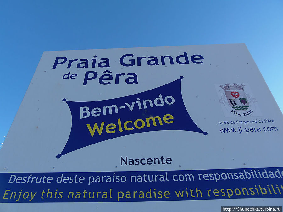Прая Гранде де Пера Армасан-де-Пера, Португалия