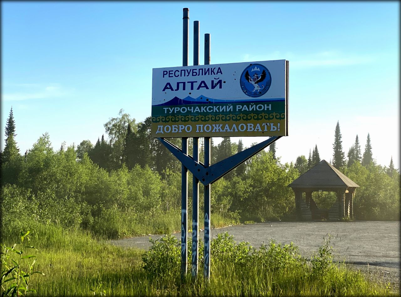 Алтайский автопробег, день 2 — от Новокузнецка до Алтая Новокузнецк, Россия
