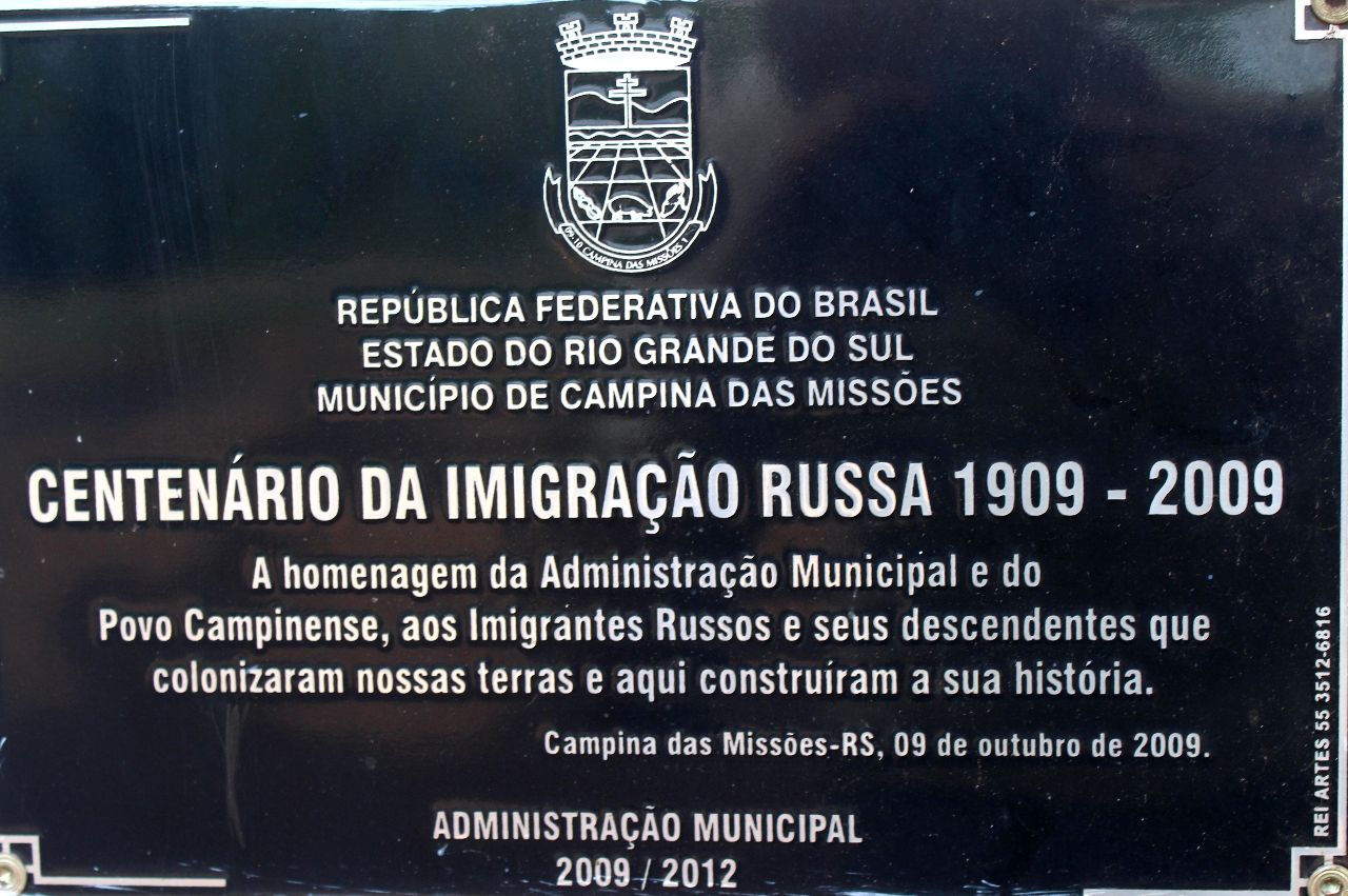 Монумент в честь столетия русской иммиграции Кампина-дас-Миссойс, Бразилия