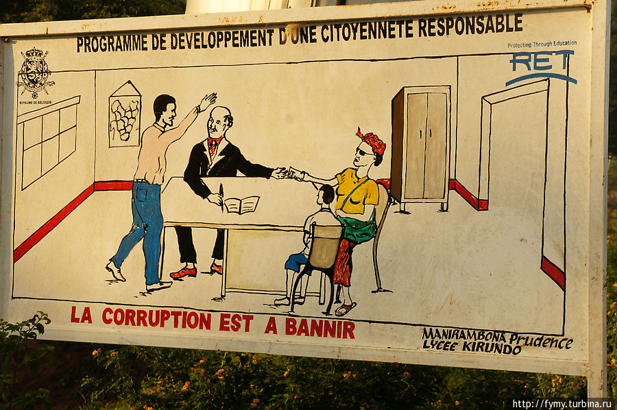 Африканская реклама