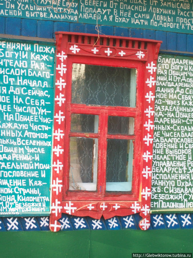 Дом Чудака Шклов, Беларусь