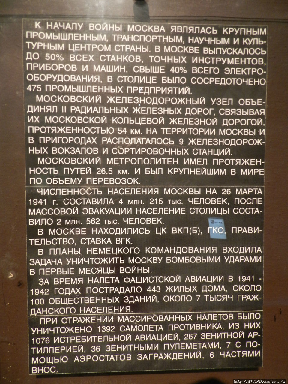 Государственный музей обороны Москвы Москва, Россия