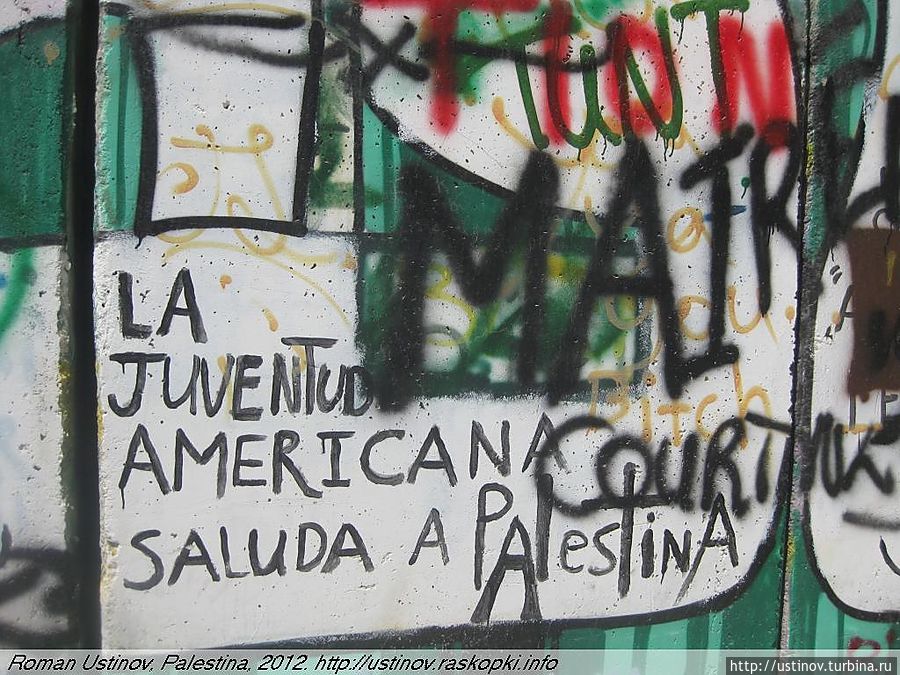 пер. с исп.: американская молодежь приветствует Палестину Палестина