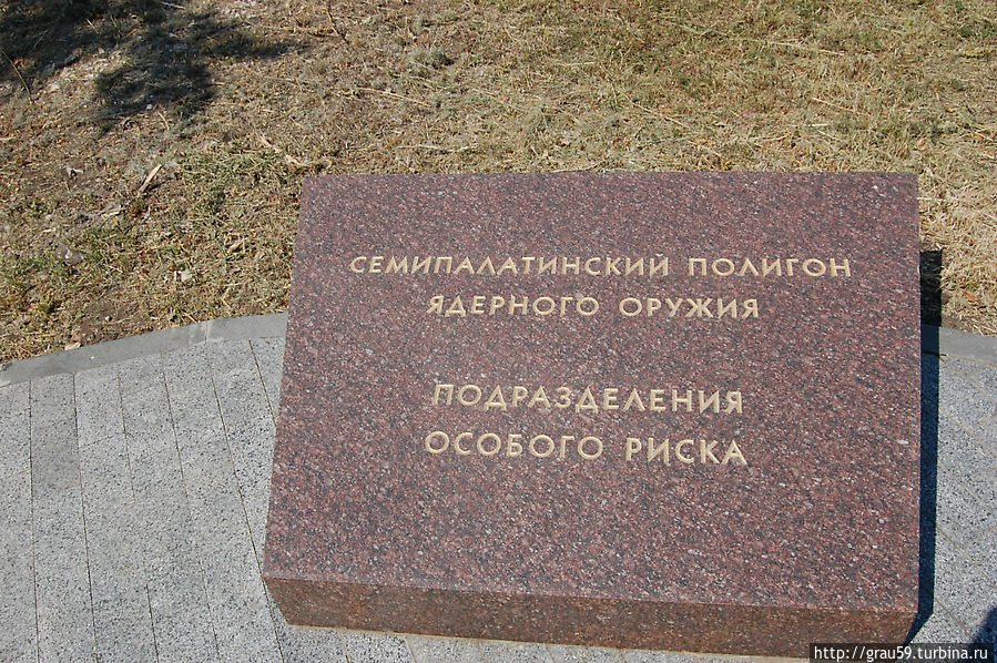 Памятник 