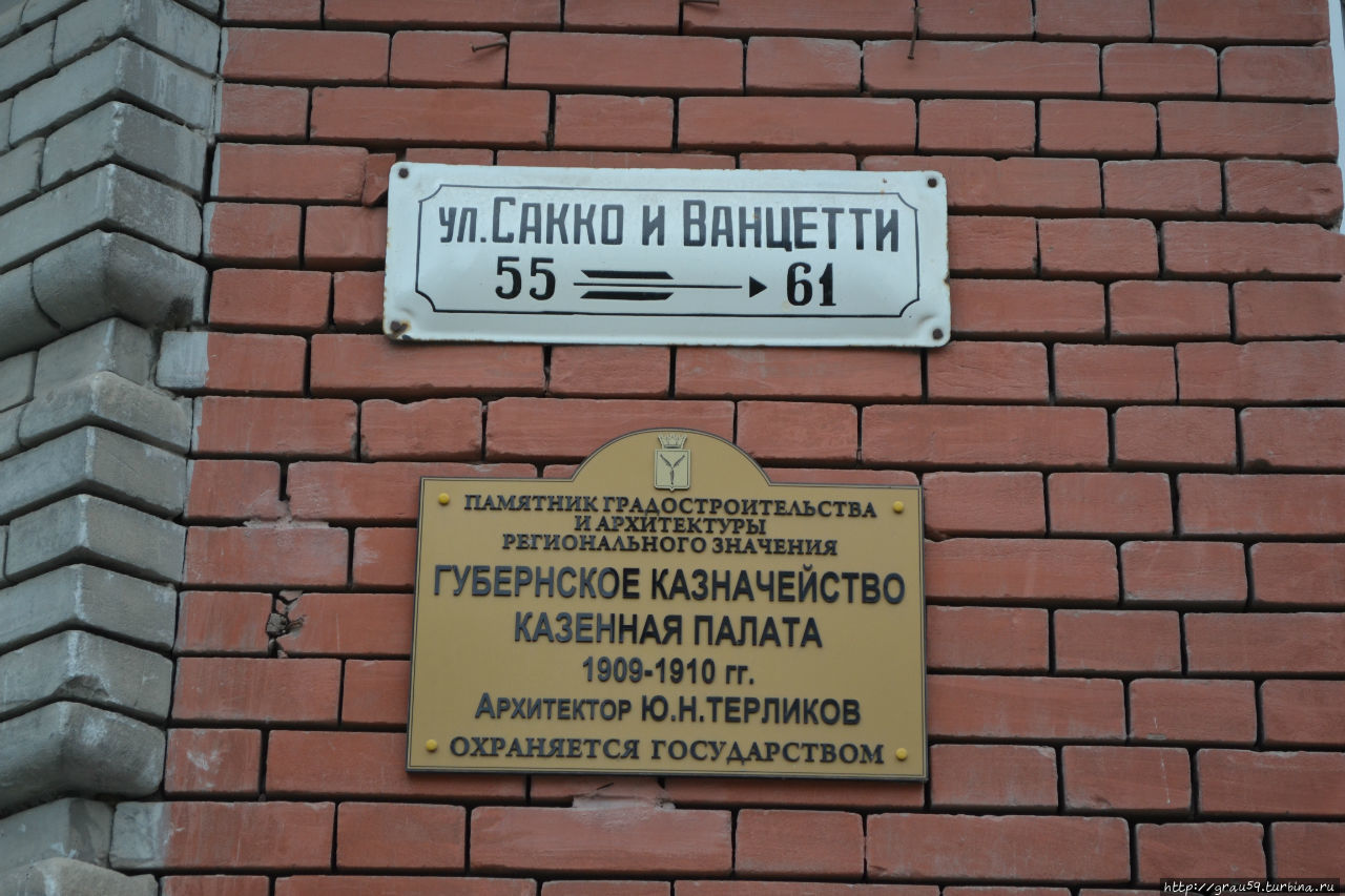 Здание казённой палаты Саратов, Россия