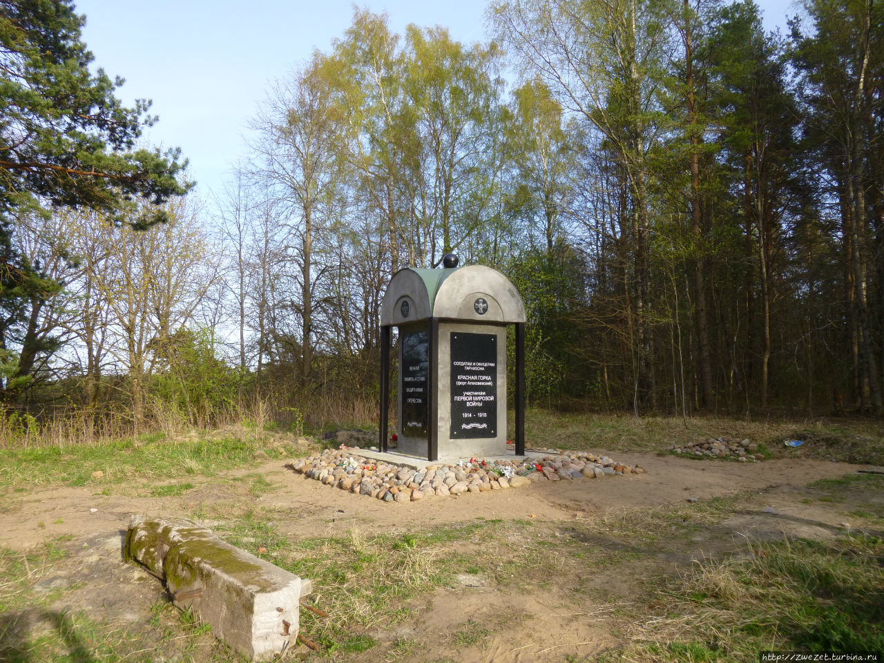 Мемориал павшим в годы Первой Мировой войны Форт Красная Горка, Россия
