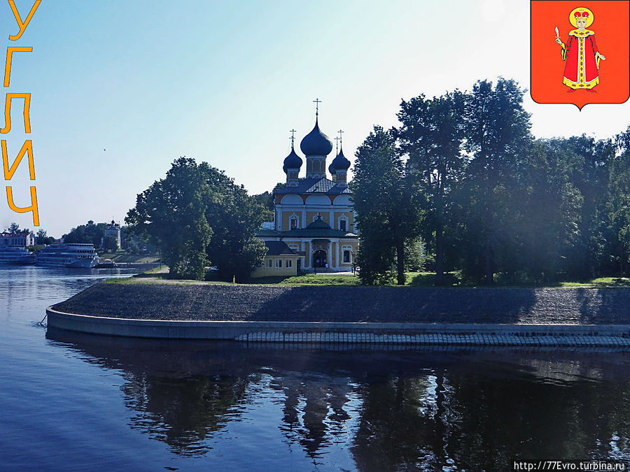 Город бабочек и тайн

В полумраке зимних улиц
Вспоминаю летний сон:
Это Углич, древний Углич
Вечной тайной окружён.
(О.Григорьева) Россия