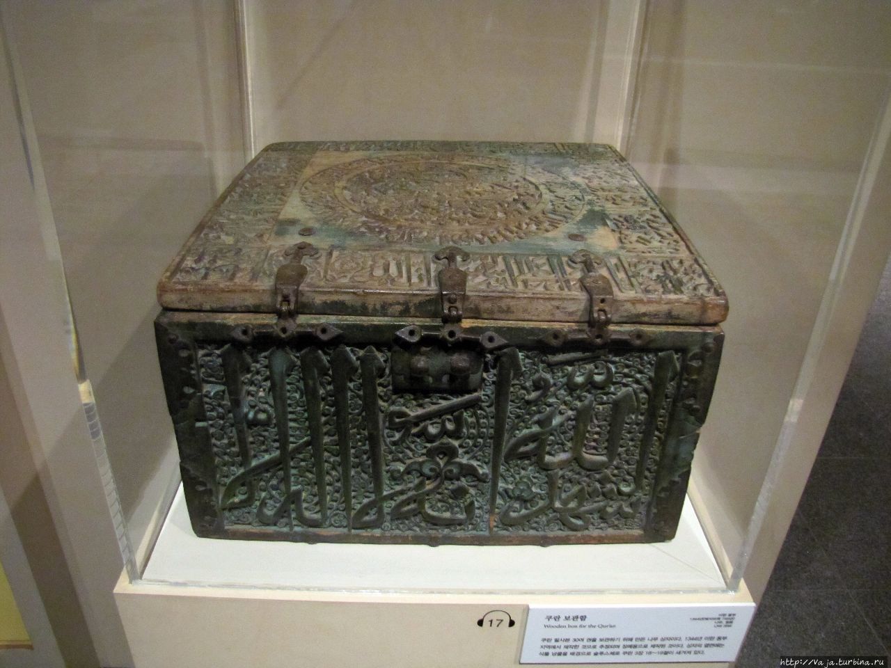 Деревянный короб для хранения Корана. Изготовленный в восточном Иране в 1344 году Сеул, Республика Корея