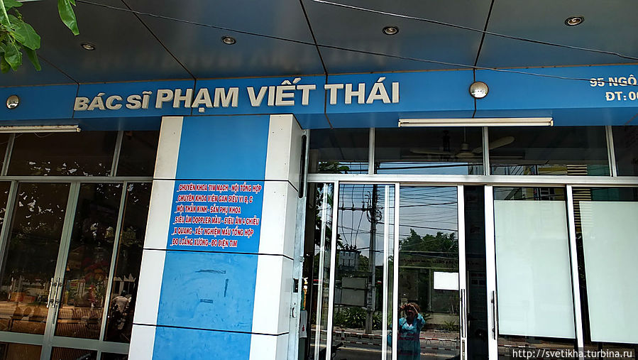Море, поликлиника и лягушки Вьетнам