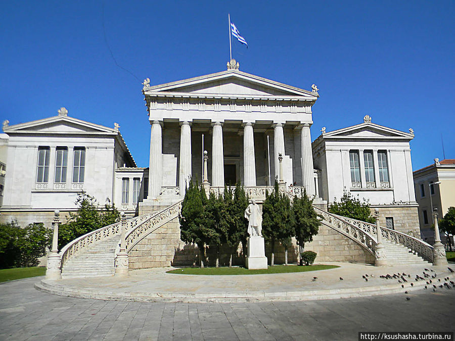 Афинская трилогия (ч.2) Университет и Библиотека Афины, Греция