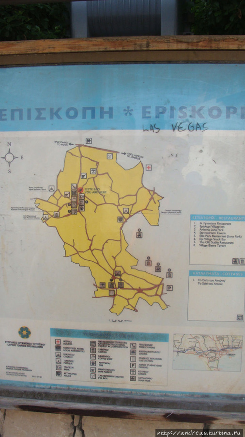 Эпископи — столица Акротири и Декелии Кипр
