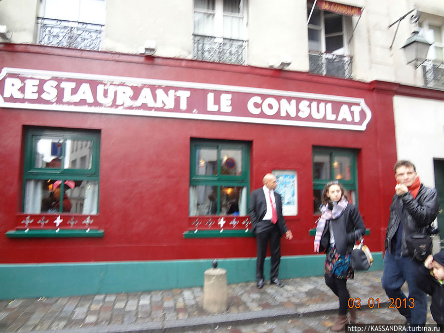 Le Consulat Париж, Франция