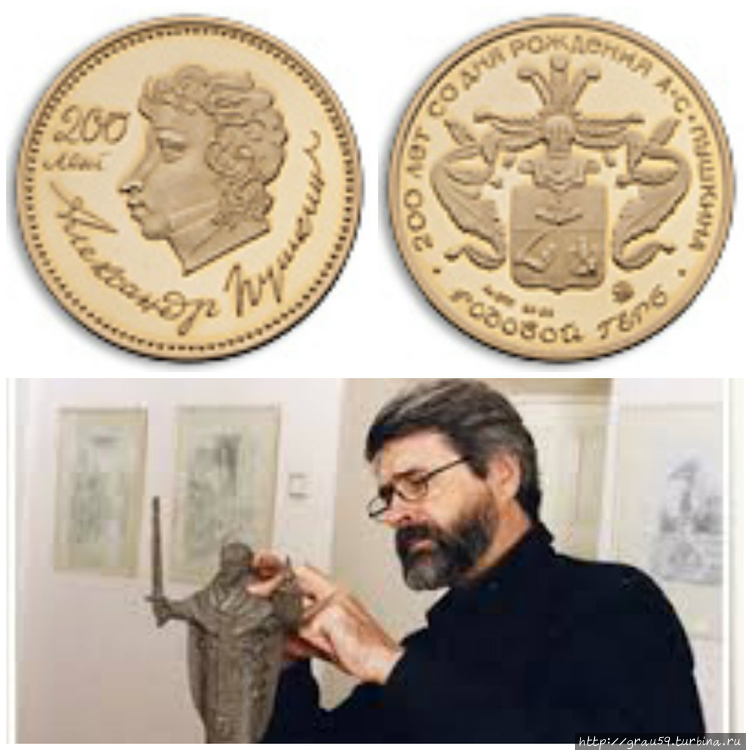 Золотая Пушкинская медаль