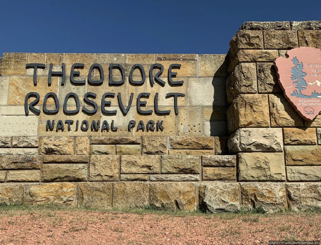 Уехать в Дакоту, чтобы забыться Национальный парк Теодор-Рузвельт, CША