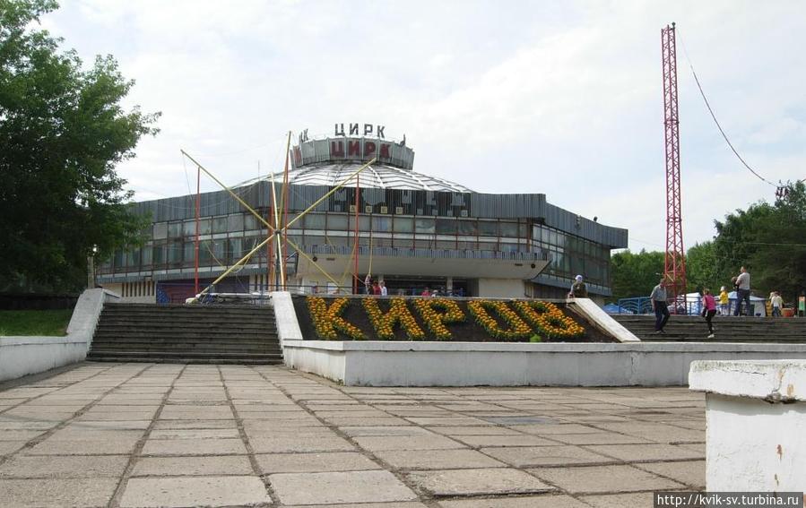 Поднялись до цирка , уже ноги отваливались, столько пешком прошли Киров, Россия