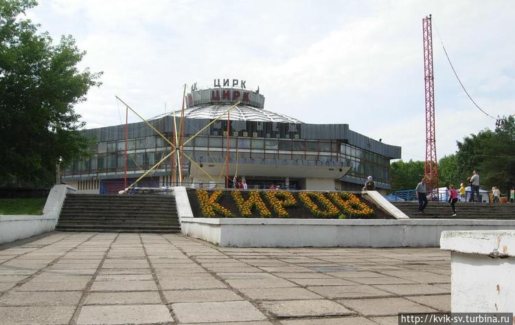 Поднялись до цирка , уже 