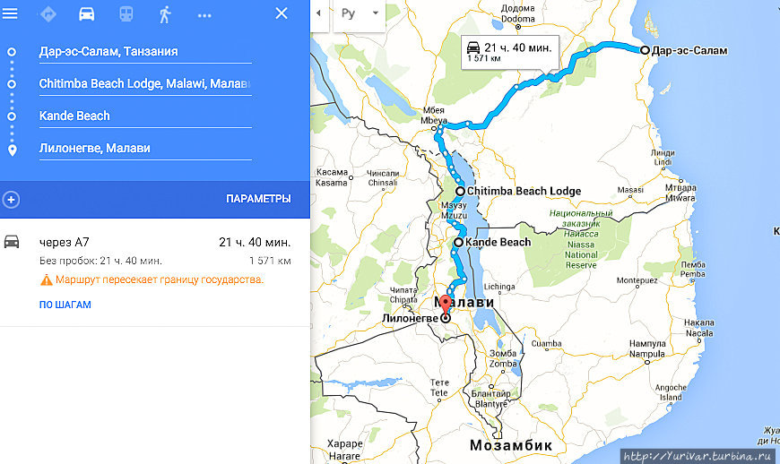 Карта маршрута Дар эс Салам (Танзания) — Лилонгве (Малави) с остановками в Малави в Chitimba Beach Lodge и Kande Beach