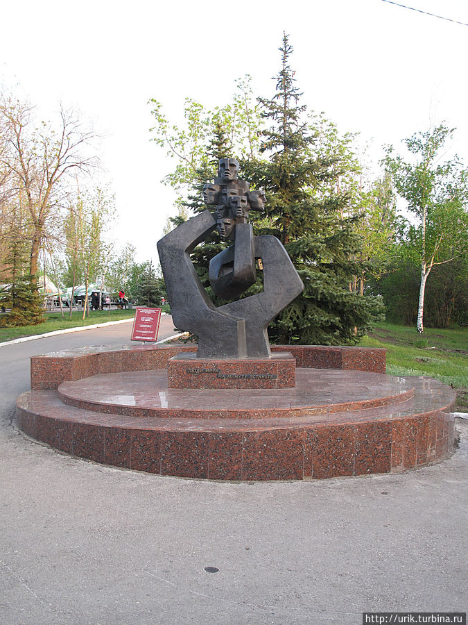 А этот монумент называется Люди мира, на минуту встаньте... Саратов, Россия