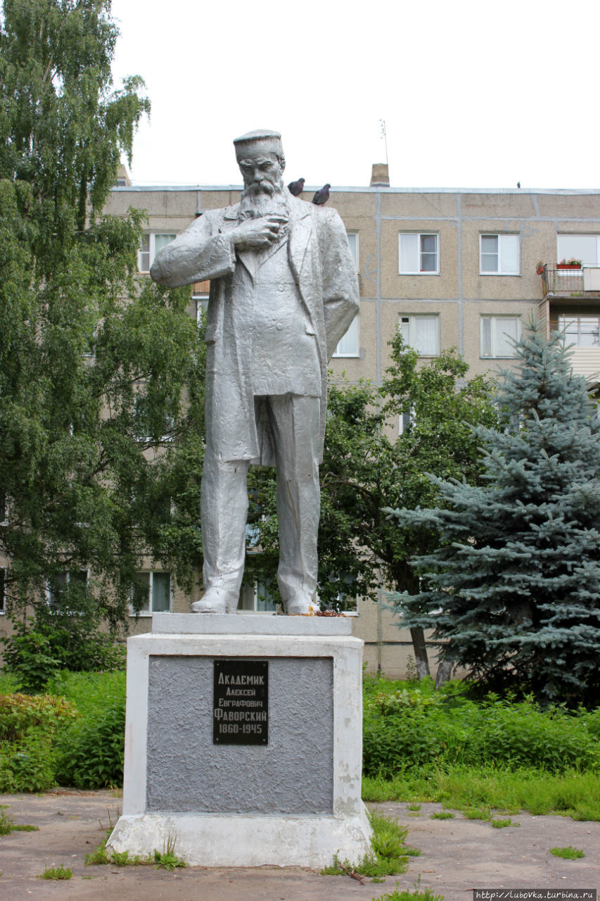 памятник Фаворскому на одноимённой улице. Павлово, Россия