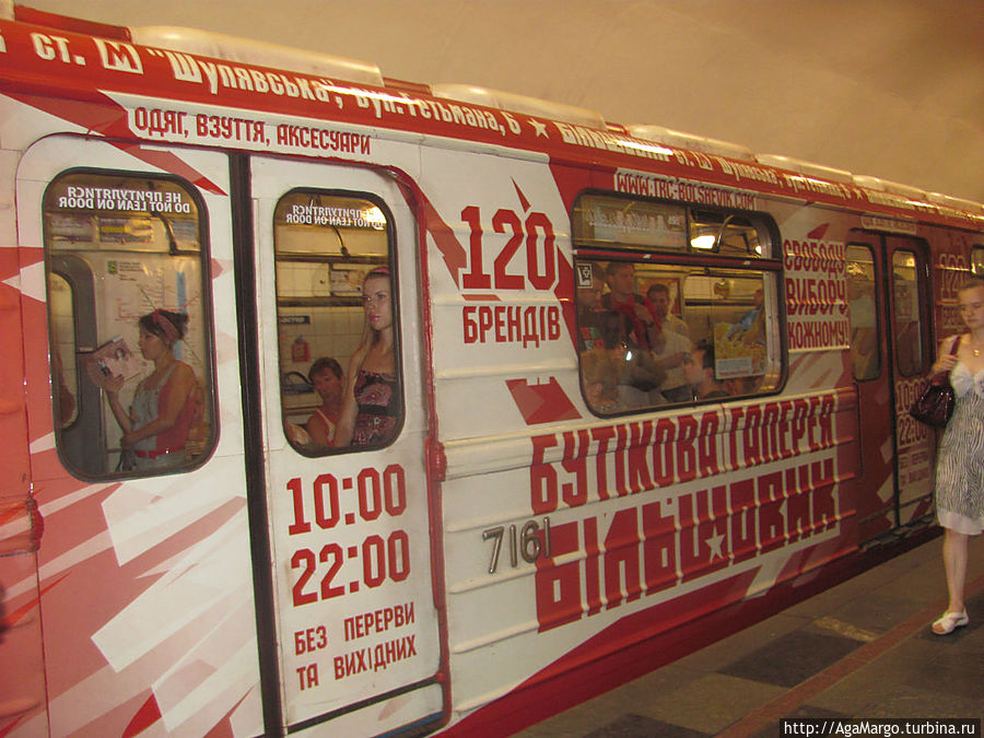 Киевское метро Киев, Украина