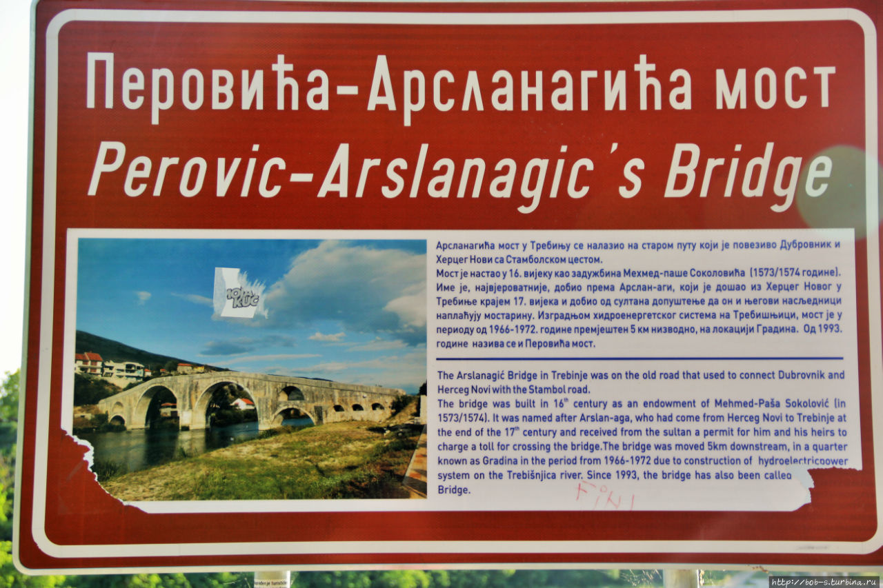 Боснийский вояж. Часть — 6. Требинье. Солнечная долина Требинье, Босния и Герцеговина