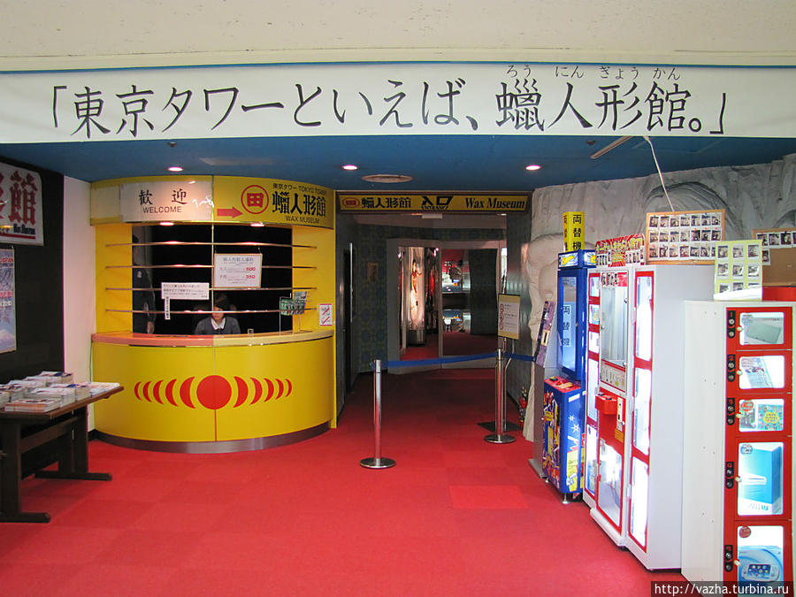 Музей. Токио, Япония