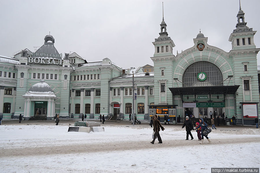 Москва. Белорусский вокзал.