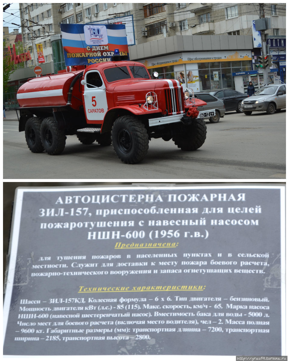 Парад ретро-техники огнеборцев Саратов, Россия