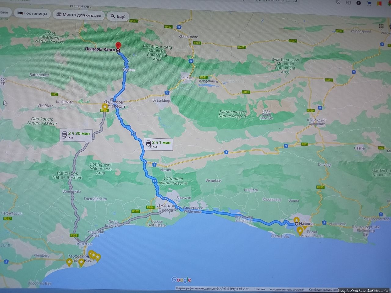 Канго. Пещерные ощущения Канго-Кейвс, ЮАР Канго. Пещерные ощущения Канго-Кейвс, ЮАР