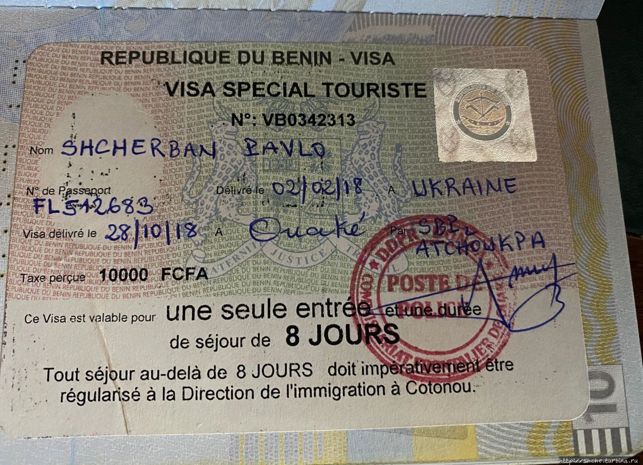 Погранпереход Того-Бенин Ваке, Бенин