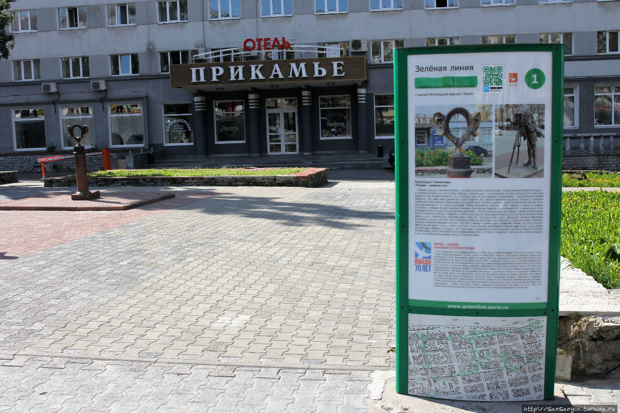 Проект зеленая линия