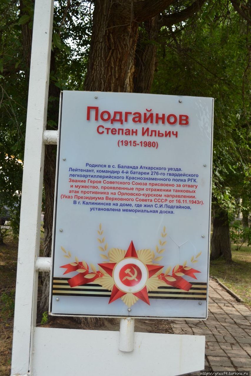 Аллея героев советского Союза г. Калининск Саратовской