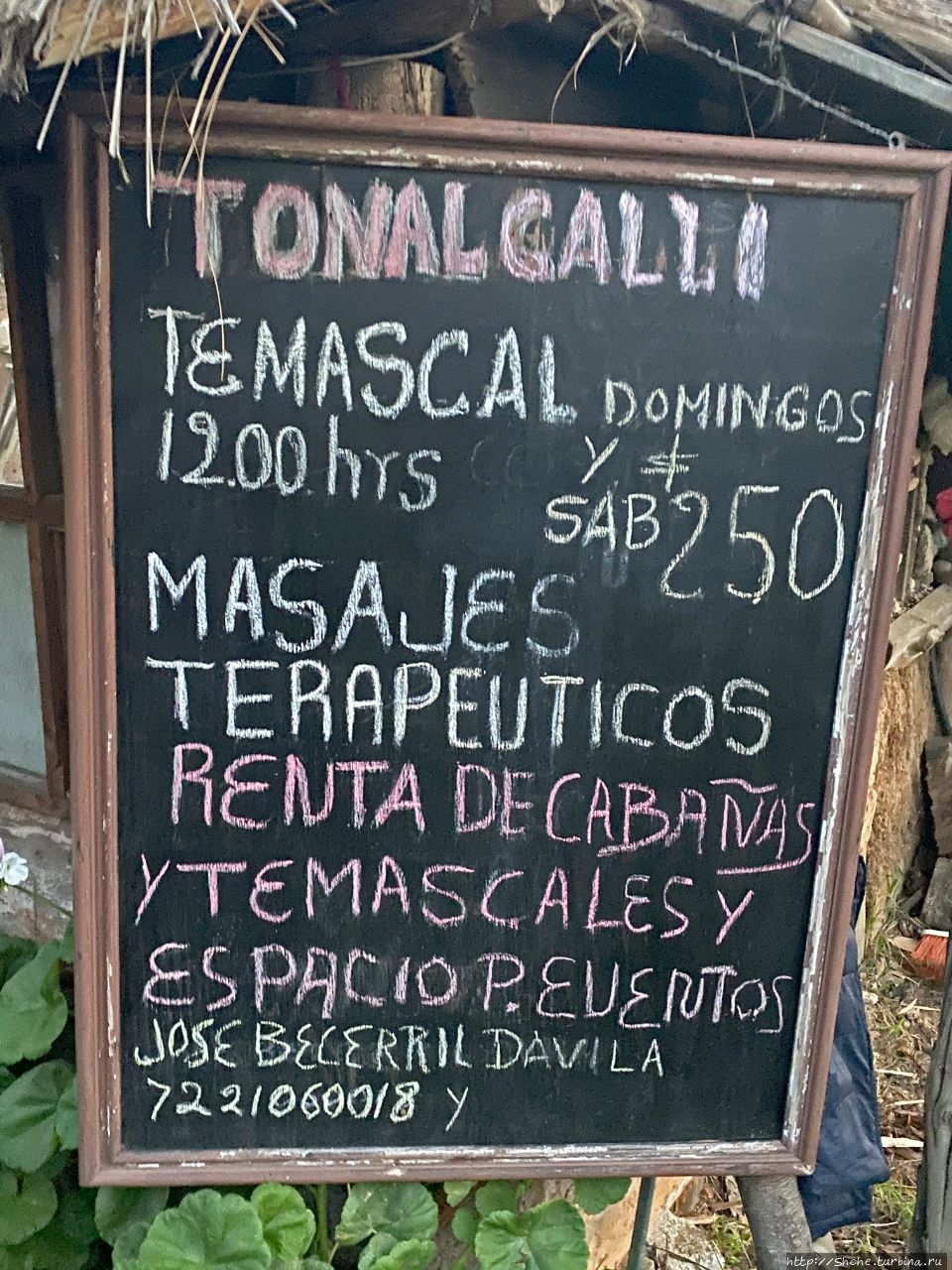 Тоналкалли (Дом Солнца) Сан-Педро-Атлапулько, Мексика