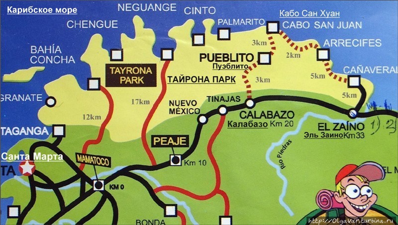 Карта парка Тайрона Тайрона Национальный Парк, Колумбия