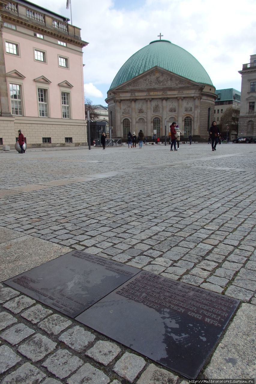 Памятная доска в центре площади Бебельплац Берлин, Германия
