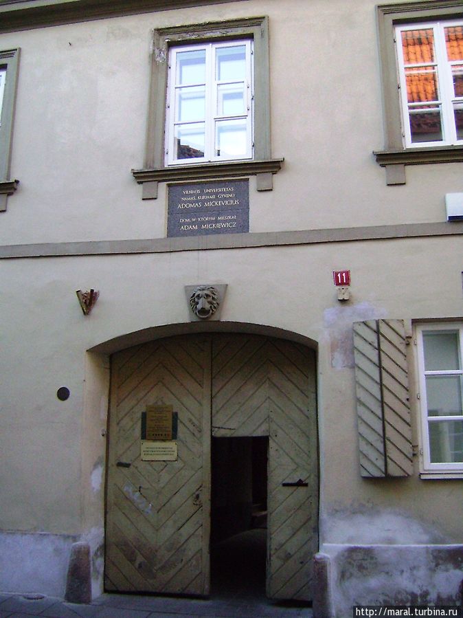 Ещё раньше он жил в этом доме. Мемориальный музей польского поэта Адама Мицкевича, принадлежащий Вильнюсскому университету, в доме на улице Бернардину (Bernardinų g. 11) Вильнюс, Литва