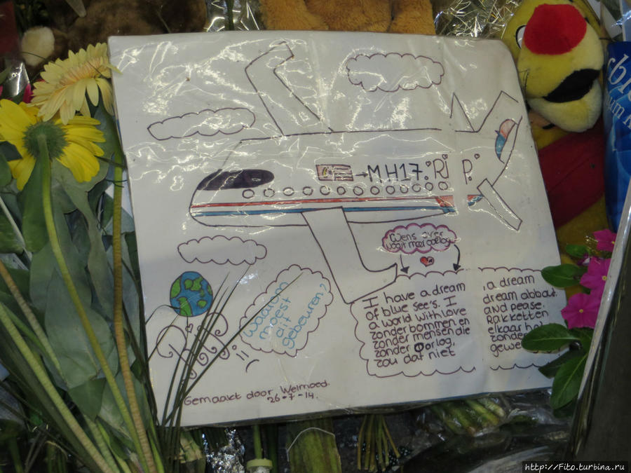 Печальная память о рейсе  MH 17