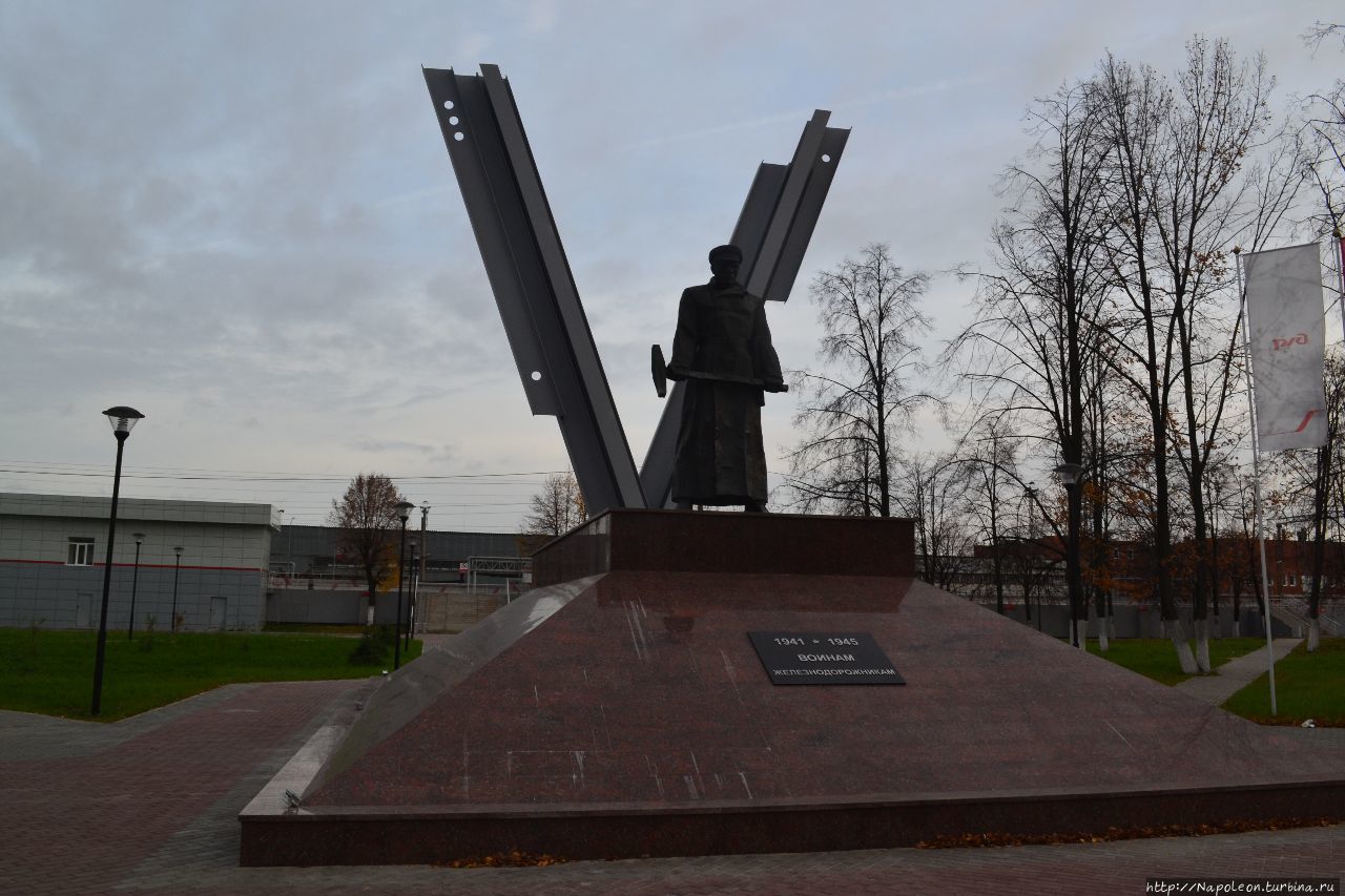 Памятник воинам-железнодорожникам / Monument to soldiers-railwaymen