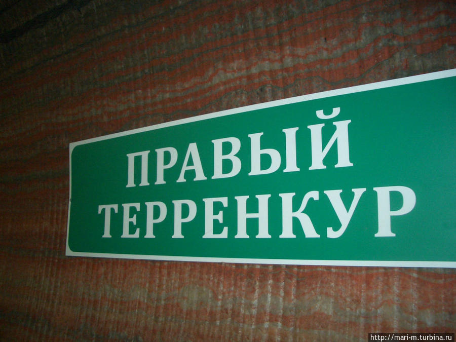 Это название коридоров — терренкур. Солигорск, Беларусь