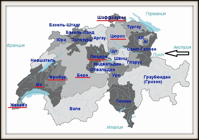 На карте отмечены Кантоны где мы точно были, по которым просто проезжали отмечать не стал.  В страну въезжали со стороны Австрии через Лихтенштейн.